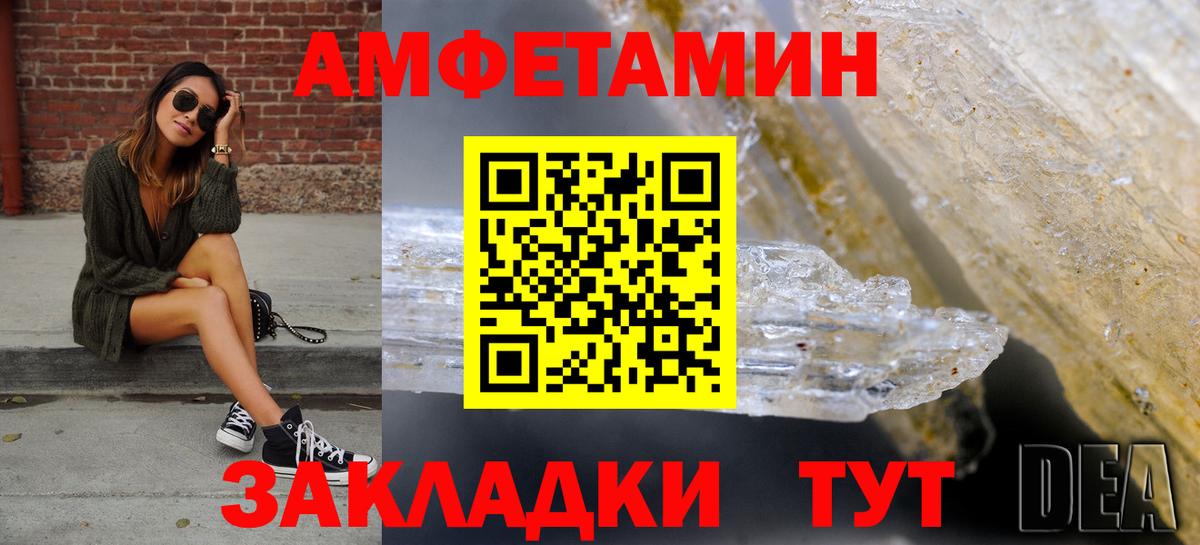 АМФЕТАМИН Розовый Вольск