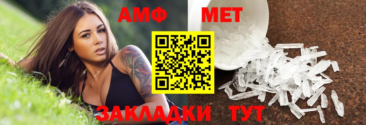 Вольск  блэк спрут ССЫЛКА  Вход с VPN  Амфетамин 98% 