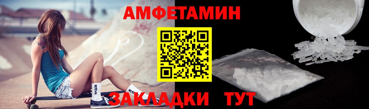 АМФ  Амфетамин  Вольск  Амфетамин 97% 