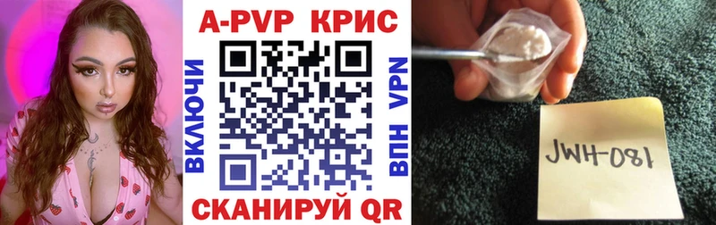 Alpha PVP СК КРИС  OMG tor  Вольск 