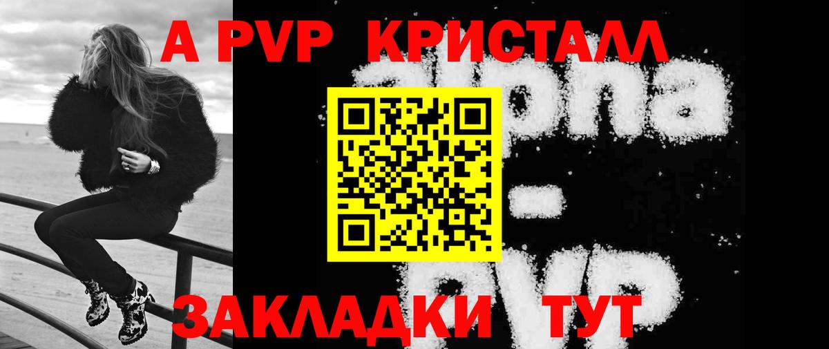 A PVP крисы CK  Alfa_PVP мука  A PVP СК КРИС  Вход с VPN  Вольск 