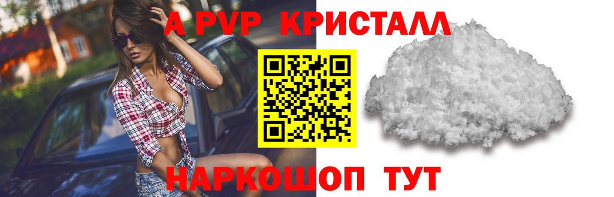 Мефедрон кристаллы  MDMA  Вольск  Меф МЯУ МЯУ кристаллы 