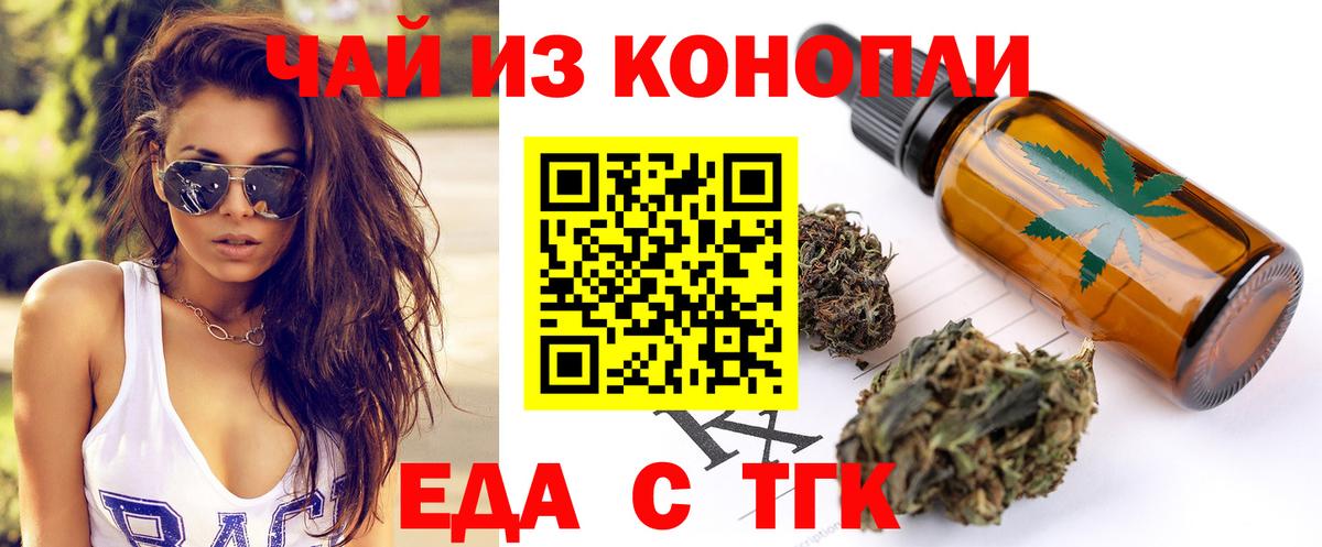 Cannafood конопля  Вольск 