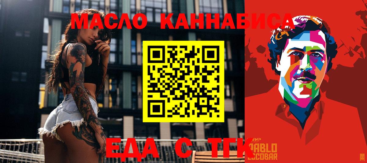 Canna-Cookies конопля Вольск