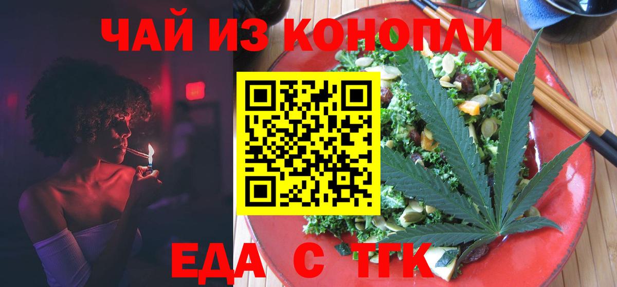 Печенье с ТГК марихуана  Вход с VPN  Вольск 