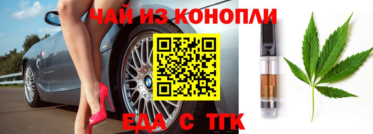 Печенье с ТГК конопля Вольск