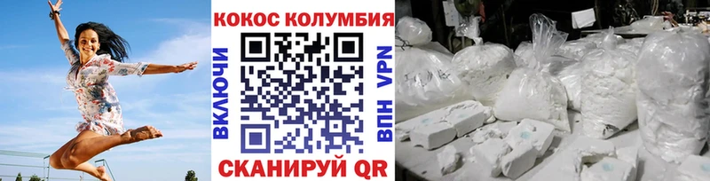 купить закладку  Вольск  COCAIN Columbia 