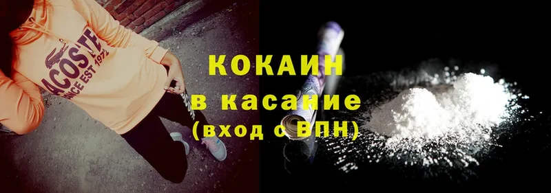 Cocaine VHQ  Вольск 
