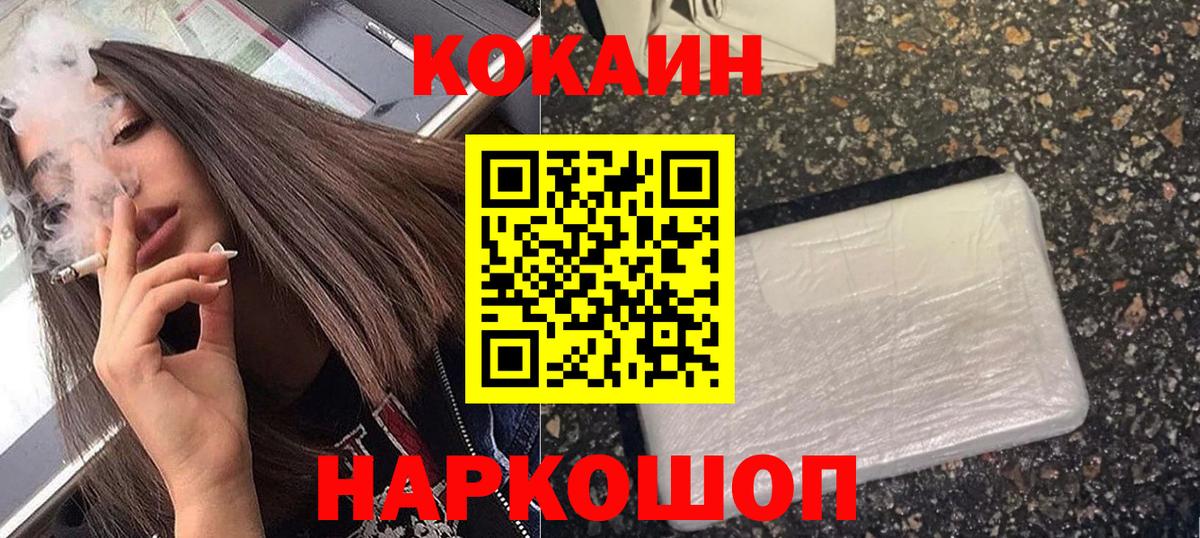 Вольск  COCAIN Columbia  Кокаин Columbia  КОКАИН  Вход с VPN 