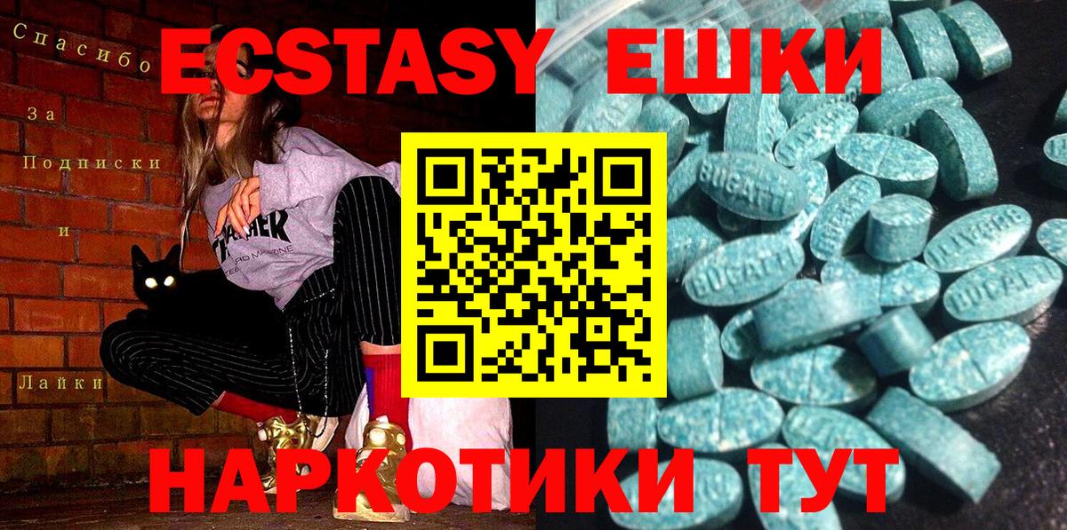 Ecstasy ешки  ЭКСТАЗИ диски  Вольск  Экстази  как найти закладки  гидра ONION  Вход с VPN 
