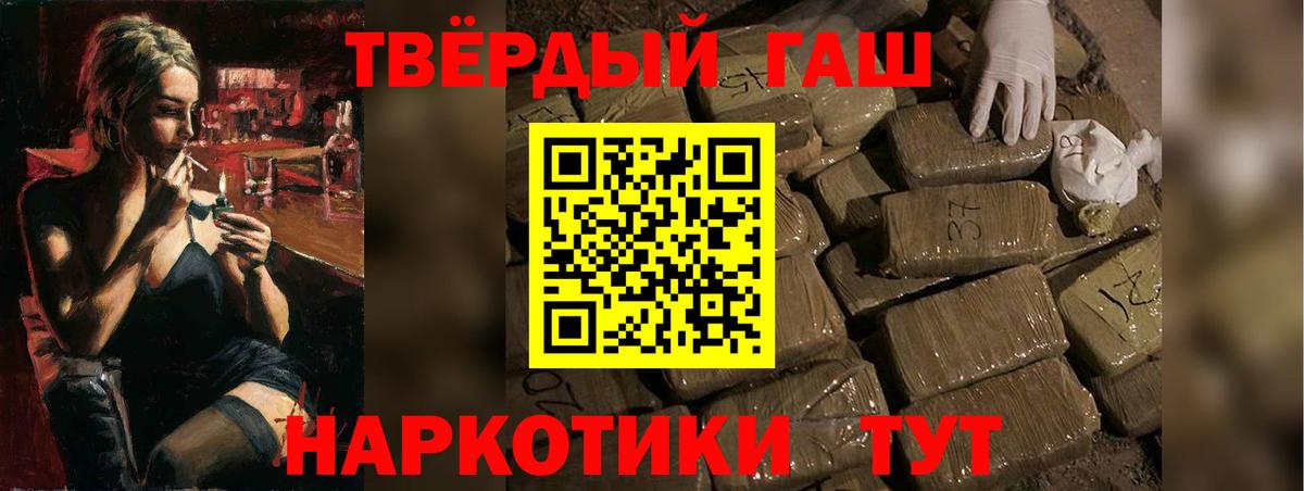 ГАШИШ hashish  Вход с VPN  ГАШ  Вольск 