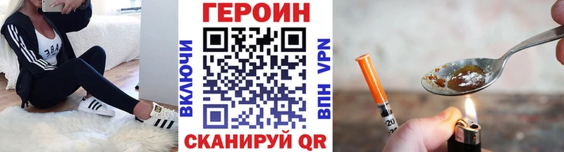 ГЕРОИН герыч  Вольск 