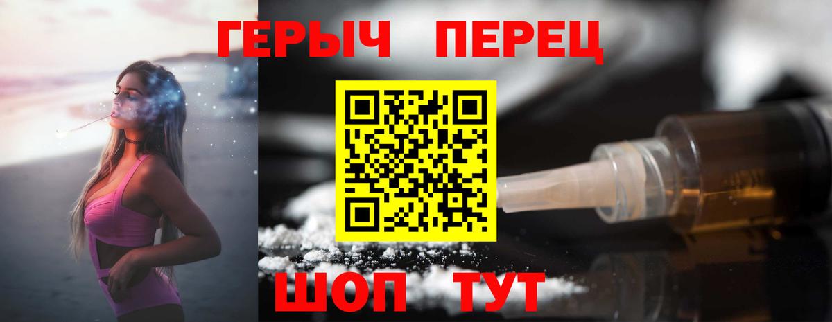 Героин  Вольск  Героин гречка 