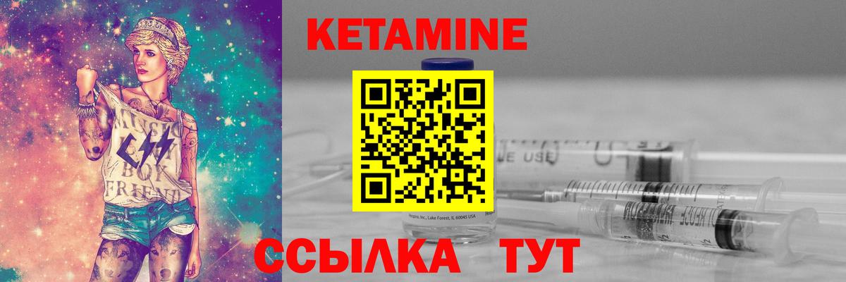 Кетамин VHQ  Кетамин VHQ  кракен как зайти  Вольск 