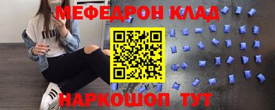 мефедрон VHQ Будённовск