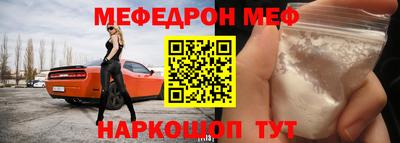 мефедрон VHQ Бугуруслан