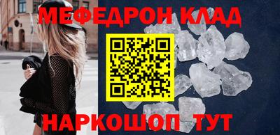 мефедрон VHQ Будённовск