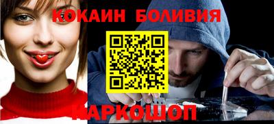 соль ск Бийск