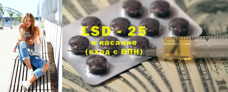 LSD-25 экстази кислота  Вольск 