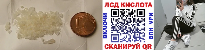 ЛСД экстази кислота Вольск