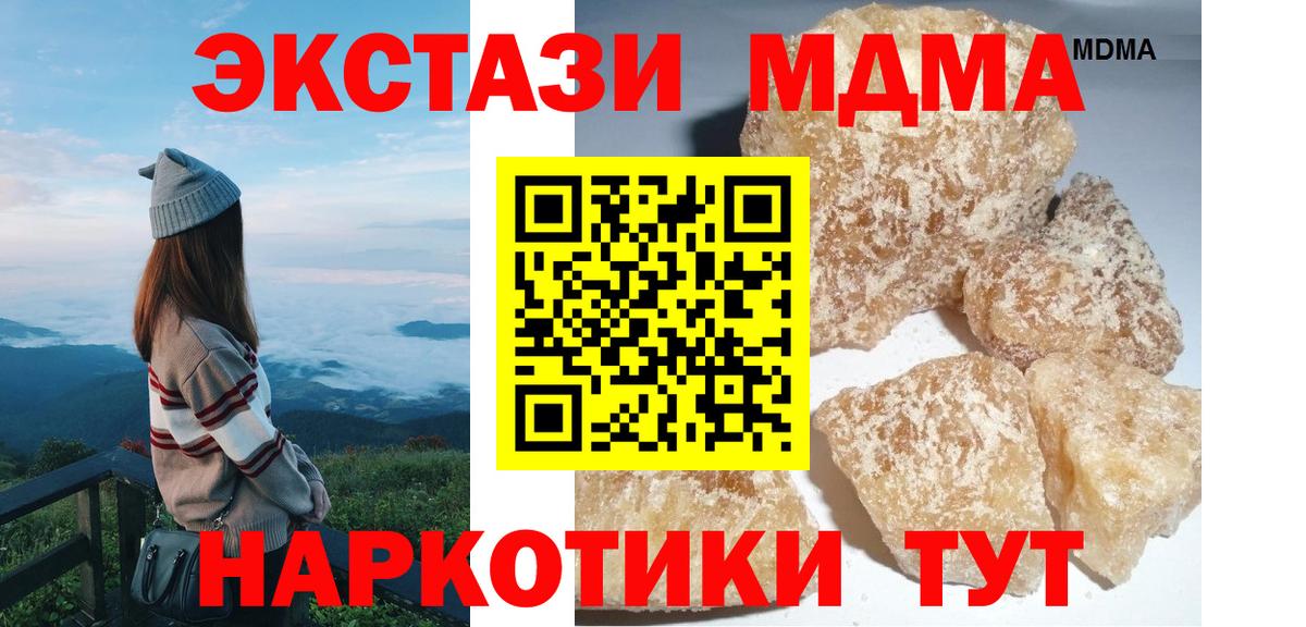 MDMA Molly Вольск