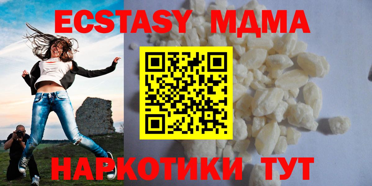 МДМА  Вход с VPN  МДМА Molly  Вольск  MDMA crystal 