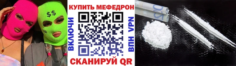 Меф кристаллы Вольск