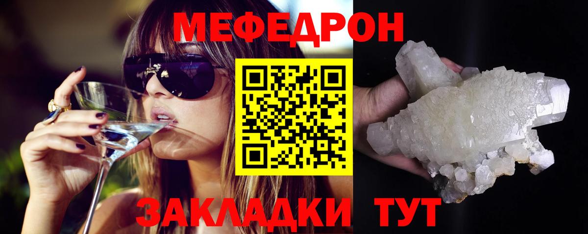 МЕФ мука Вольск