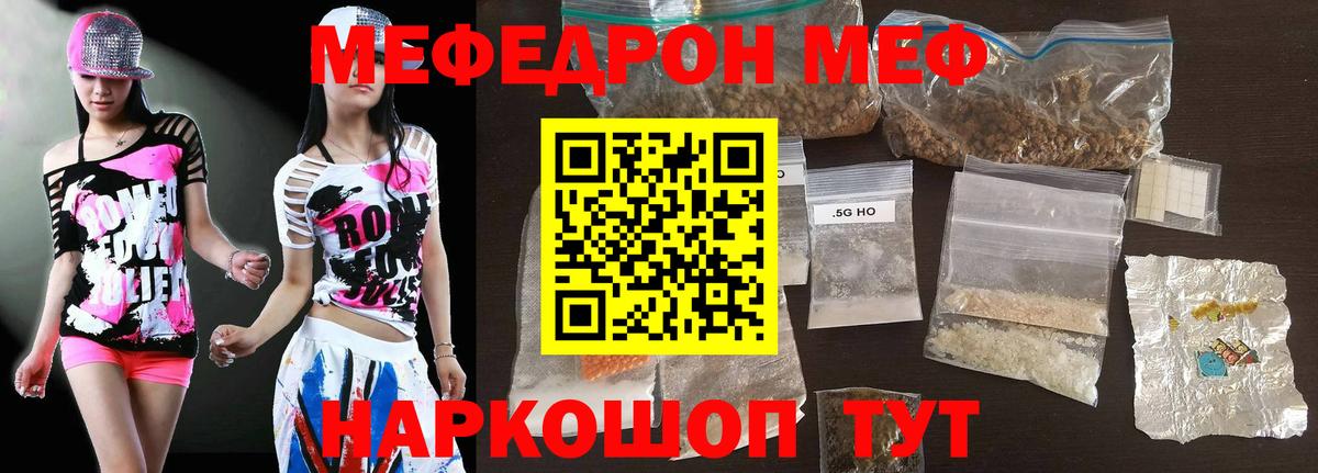 Мефедрон  Мефедрон  Меф 4 MMC  Вход с VPN  Вольск  Меф мяу мяу 