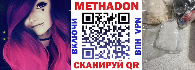 МЕТАДОН кристалл  как найти   KRAKEN маркетплейс  Вольск 