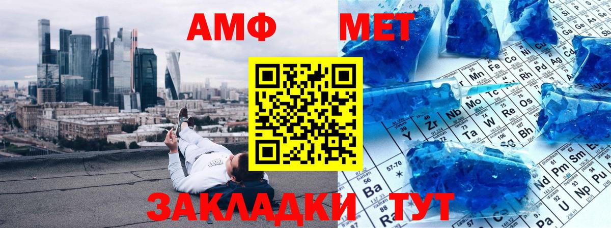 Первитин витя  Вход с VPN  Метамфетамин  Первитин витя  Вольск 