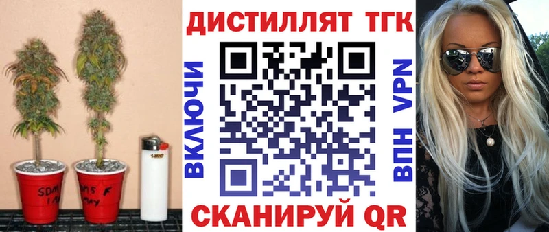 Дистиллят ТГК гашишное масло Вольск