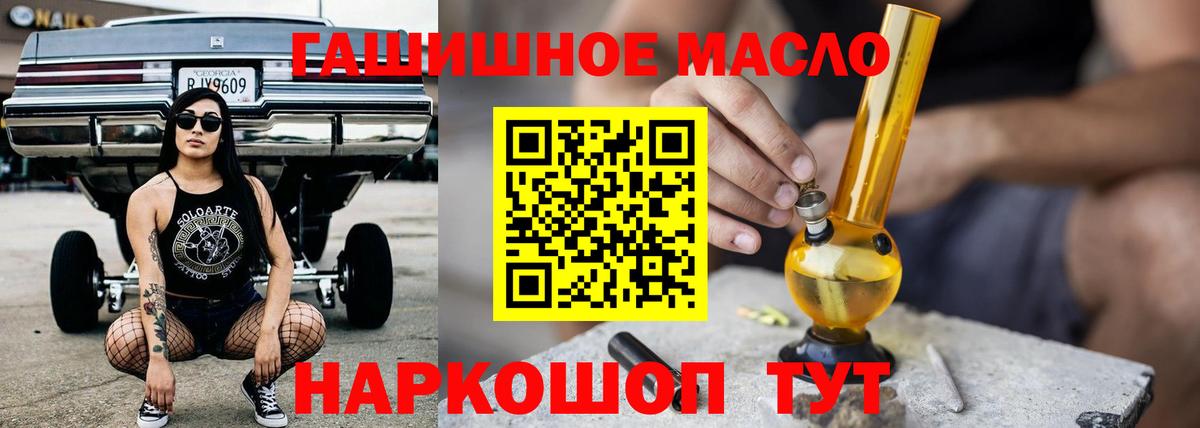 ТГК THC oil  Дистиллят ТГК жижа  Вольск 