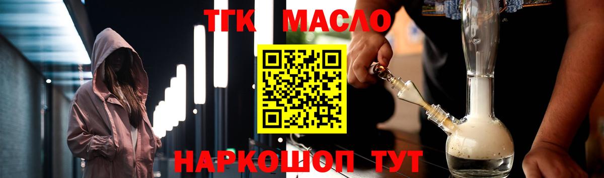 ТГК вейп  Вход с VPN  Вольск  наркотики  ТГК концентрат 