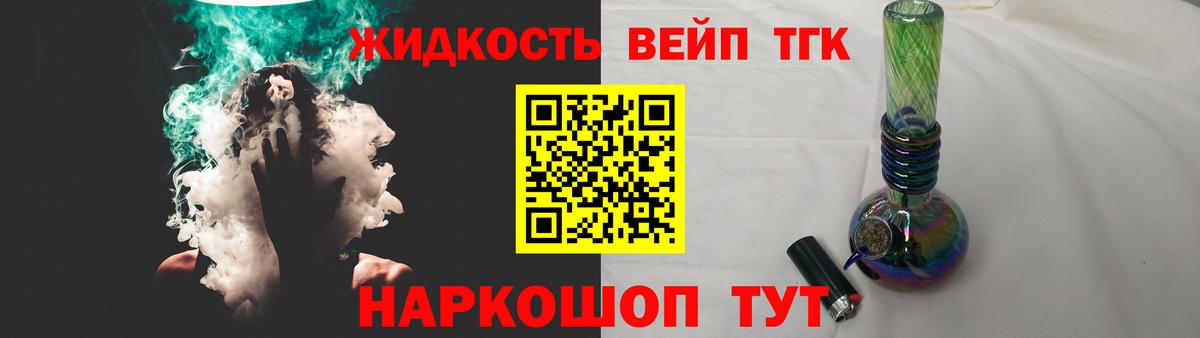 ТГК вейп с тгк Вольск