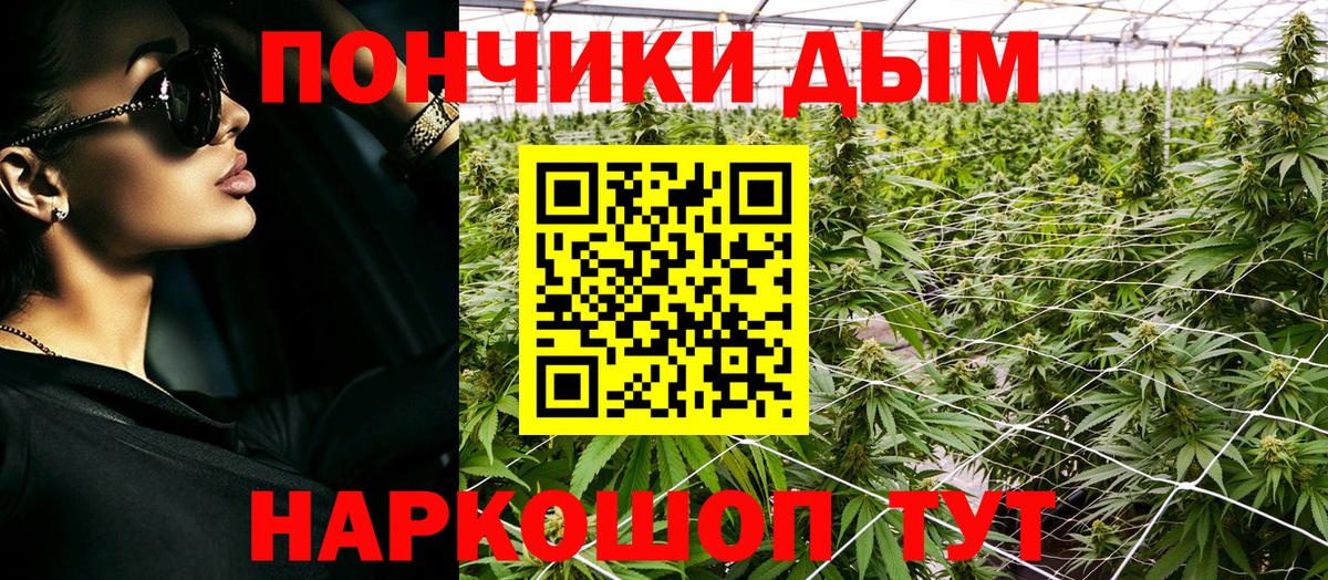 Марихуана White Widow  Канабис Amnesia  Вход с VPN  Конопля Ganja  Вольск 